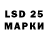 LSD-25 экстази кислота Naomi M