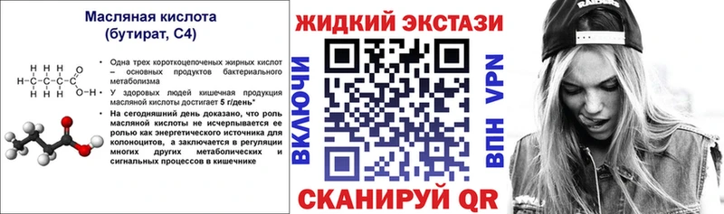 БУТИРАТ BDO  где продают наркотики  Николаевск 
