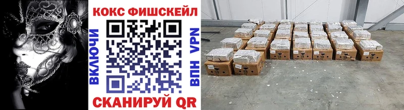 COCAIN FishScale Николаевск