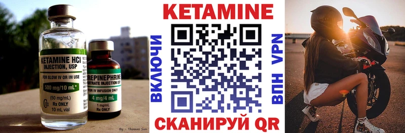КЕТАМИН VHQ купить закладку Николаевск