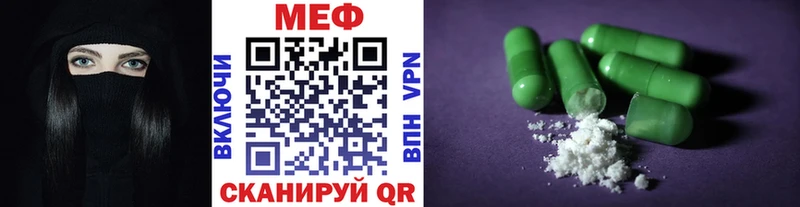 МЯУ-МЯУ VHQ  купить  цена  гидра онион  Николаевск 